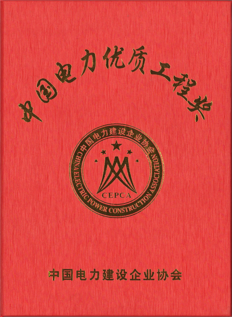 云南至廣東±800KV直流輸電工程（楚雄換流站地基、土建2標(biāo)及接地1標(biāo)工程）（2012年）